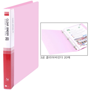 [리멤버] 클리어바인다A4(20매,적색) RCB-20