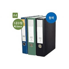 진홍 3공 D링합지바인다 A4 5cm 청색