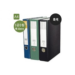 진홍 3공 D링합지바인다 A4 5cm 흑색
