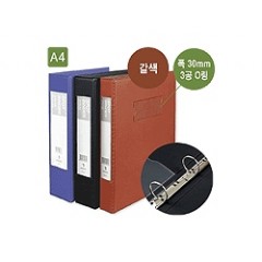 진홍 고주파 3공O링바인다 A4 갈색 3cm