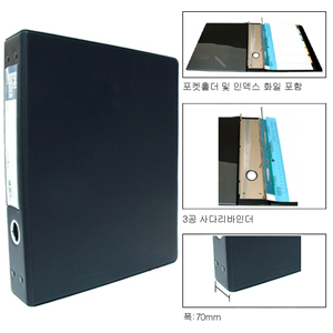 [문화] 3공 사다리바인다 A4 흑색 7cm B682-7 
