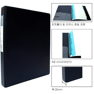 [문화] 3공 사다리바인다 A4 흑색 3cm B680-7 