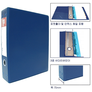 [문화] 3공 사다리바인다 A4 청색 7cm B682-7 
