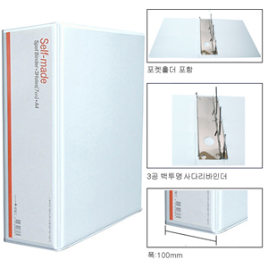 [문화]3공 백투명사다리바인다 A4 10cm B785-7