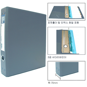 [문화] 3공 사다리바인다 A4 회색 7cm B682-7 
