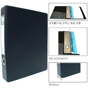 [문화] 3공 사다리바인다 A4 흑색 5cm B681-7 