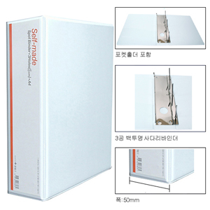 [문화]3공 백투명사다리바인다 A4 5cm B781-7 