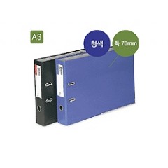 진홍 LA바인다 A3 청색(폭70mm)