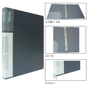 [아톰]3공 O링 바인다 A4(PP,폭4cm) 회색 B101