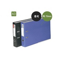 진홍 LA바인다 A3 흑색(폭70mm)