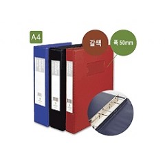 진홍 고주파 3공 사다리바인다 A4 갈색 5cm