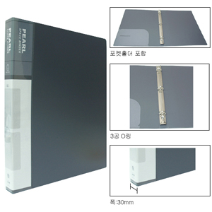 [아톰]3공 O링 바인다 A4(PP,폭2cm) 회색 B102