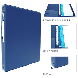 [문화] 3공 사다리바인다 A4 청색 3cm B680-7 