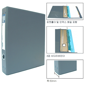 [문화] 3공 사다리바인다 A4 회색 5cm B681-7 