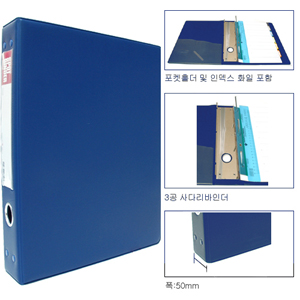 [문화] 3공 사다리바인다 A4 청색 5cm B681-7 