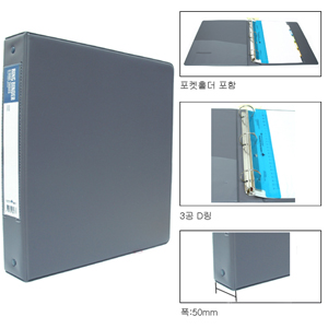 [문화] 3공 O링 바인다 A4(폭5cm) 회색 B647-7