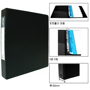 [문화] 3공 O링 바인다 A4(폭5cm) 흑색 B647-7