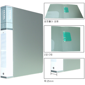[아톰]2공 O링 바인다 A4(PP,폭2.5cm,링간격8cm) 회색 B105