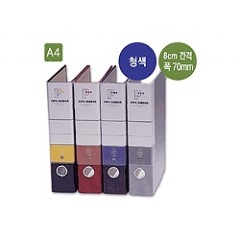 [아톰]2공 파이프바인다 A4(폭7cm,링간격8cm)청색