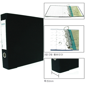 문화 3공 D링 웹바인다 A4(폭5cm) 흑색 B949-7