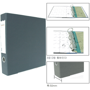 [문화]3공 D링 웹바인다 A4(폭5cm) 회색 B949-7