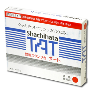 [사찌하라]불멸스탬프패드 ATG-3(적색)