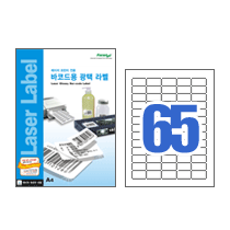 [폼텍] 레이저 광택라벨(65칸) 20매 LA-3100 