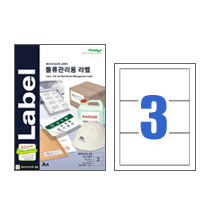 [폼텍] 물류관리용라벨(3칸) 100매 LS-3203 