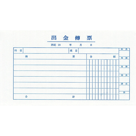 출금전표 (5권/1묶음)