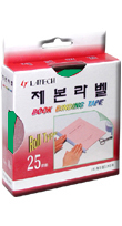 제본라벨(25mm*10M/녹색)