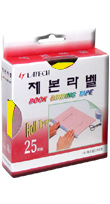 제본라벨(25mm*10M/노랑)