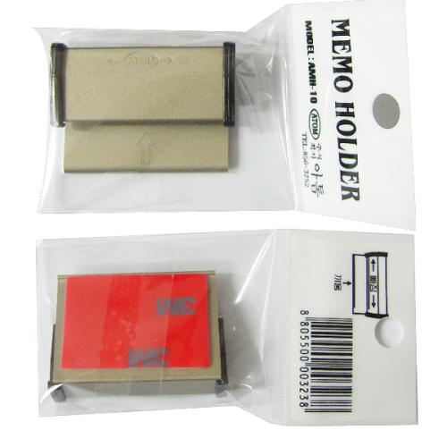 [아톰] 메모홀더 소 AMH-10