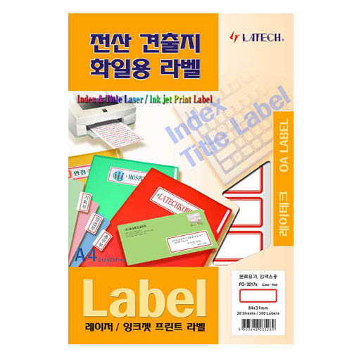 전산견출지(FG-3217/적색/20장)