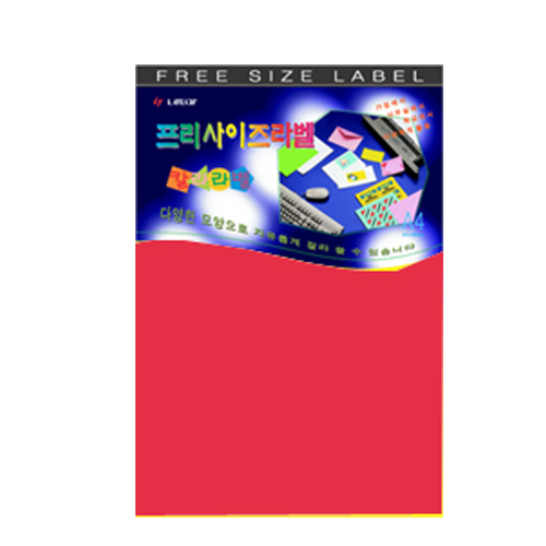 컬러프리사이즈라벨(A4/FS011/형광적색)