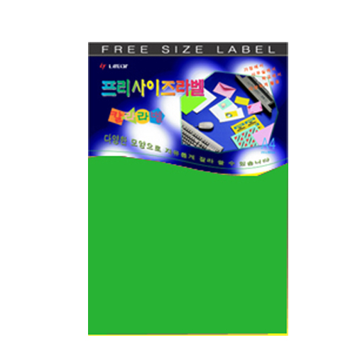 컬러프리사이즈라벨(A4/FS013/형광녹색)