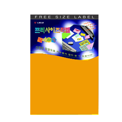 컬러프리사이즈라벨(A4/FS014/형광오렌지)