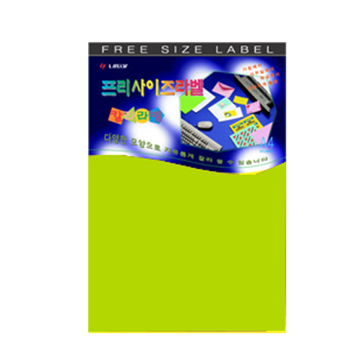 컬러프리사이즈라벨(A4/FS015/형광연녹색)