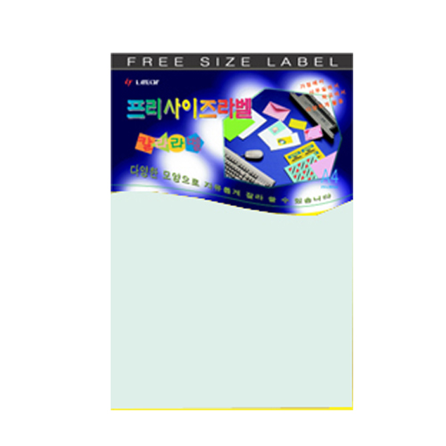 컬러프리사이즈라벨(A4/FS003/연하늘)