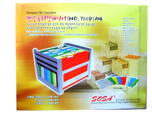 행잉홀더 컨테이너 (NO.700P) A4 플라스틱