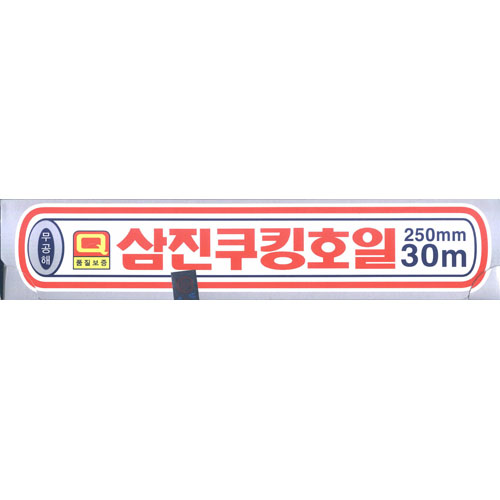 쿠킹호일(小)(25x30) 