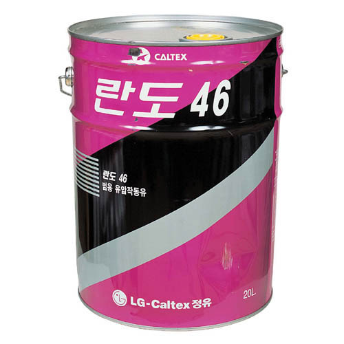 유압작동유-란도 46