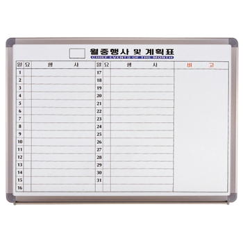 NOS-27005 화이트 도안칠판(가로쓰기 B형)(9x12)