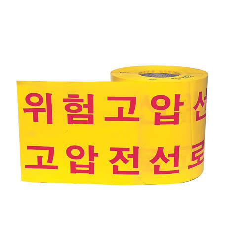 안전띠-고압선(P.E.재질)