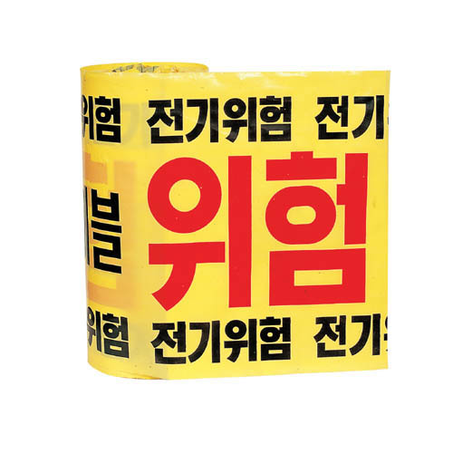 안전띠-한전고압선(大)