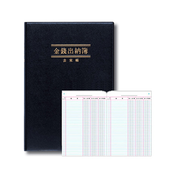 양지사 금전출납부 25절