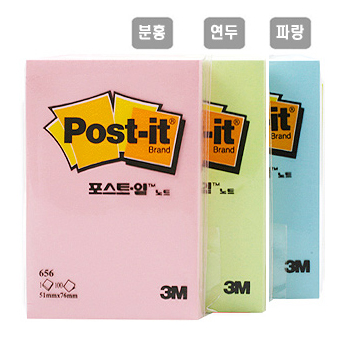 [포스트잇] 656(파랑/연두/분홍. 51x76)