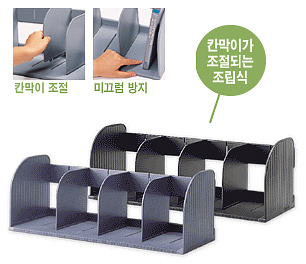 시스맥스 점보책꽃이 42115