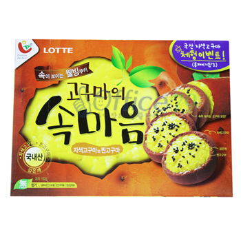 고구마의 속마음