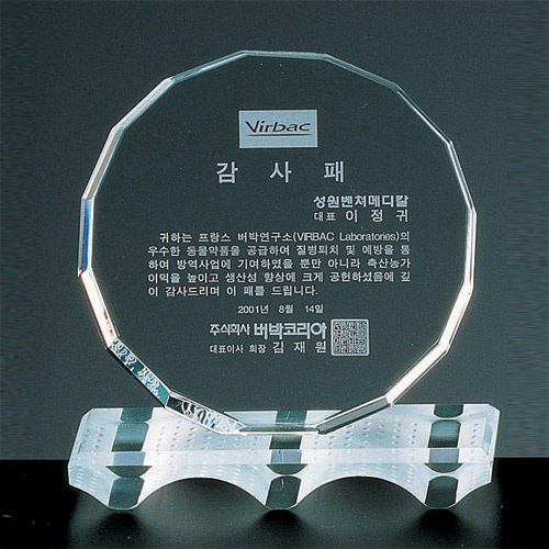 OA1363 크리스탈 상패