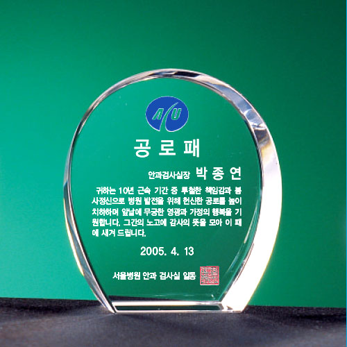 OS1868 크리스탈패